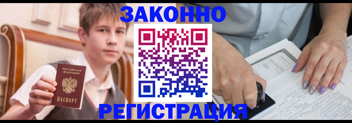 прописка для школы в Вихоревке