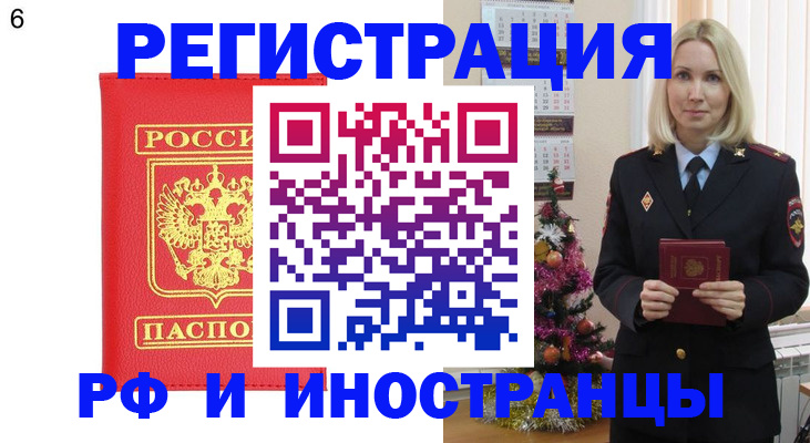 временная регистрация купить в Вихоревке