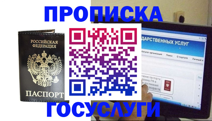 прописка гарантия в Вихоревке