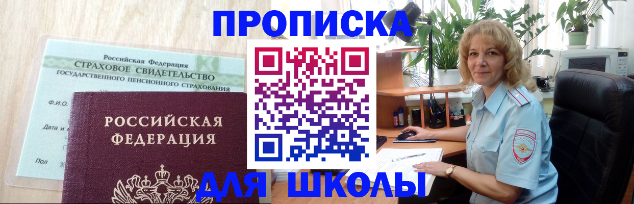 прописка для военкомата в Вихоревке