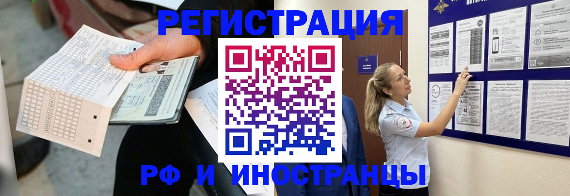 временная регистрация в Вихоревке